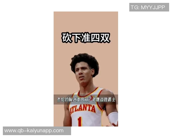 杰伦约翰逊今日表现惊艳创历史30三双加7抢断成09年保罗后首人